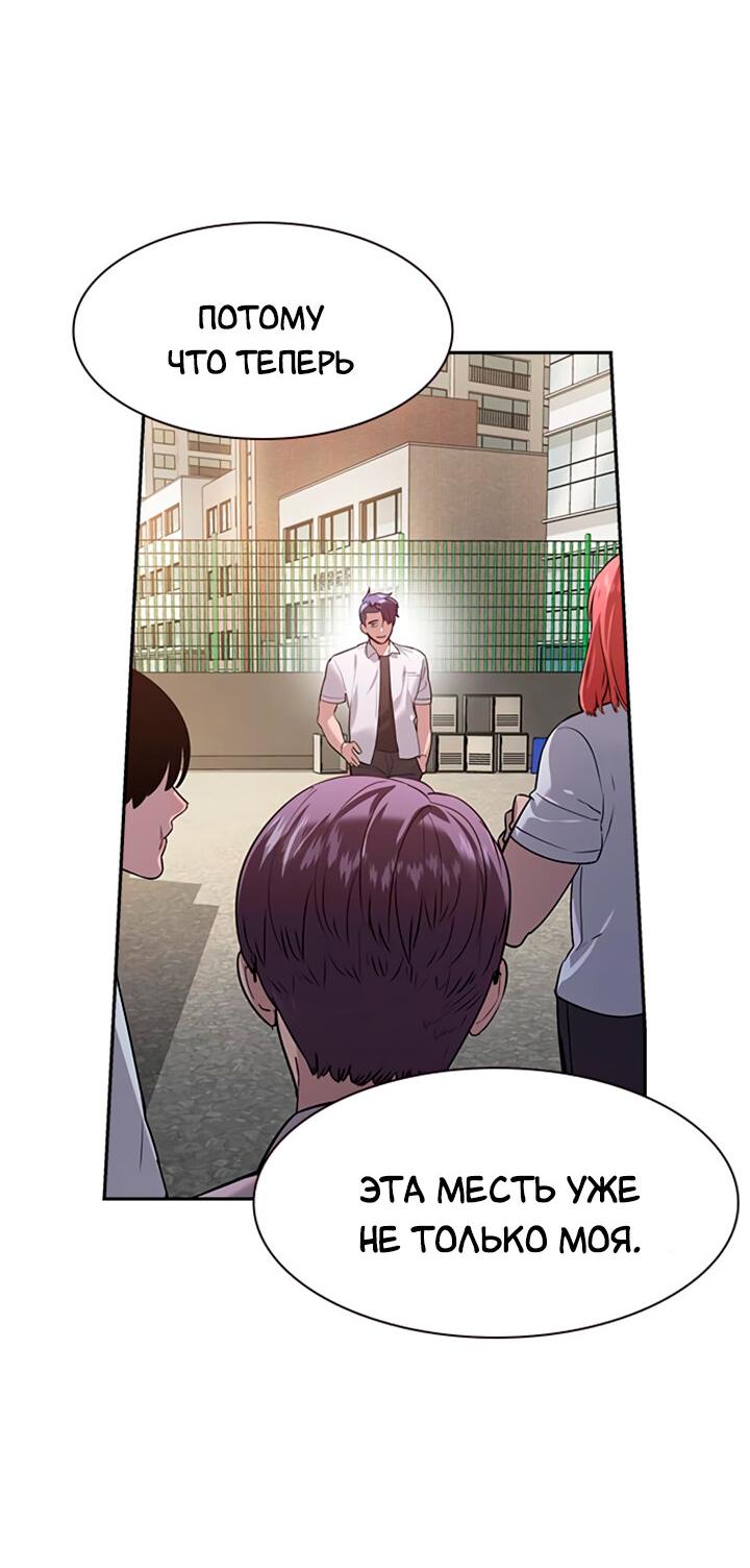 Манга Мир власти и денег - Глава 112 Страница 21