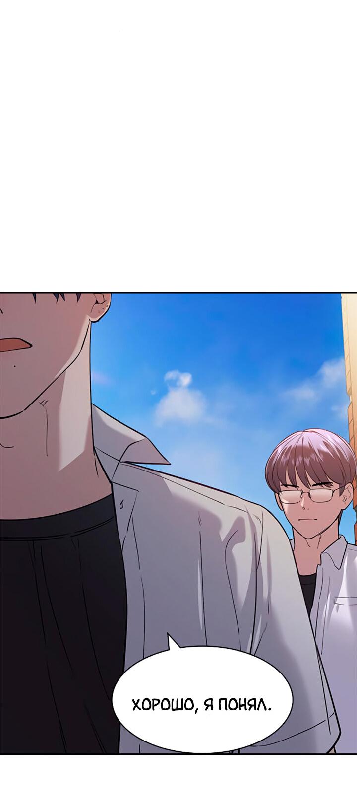 Манга Мир власти и денег - Глава 112 Страница 61