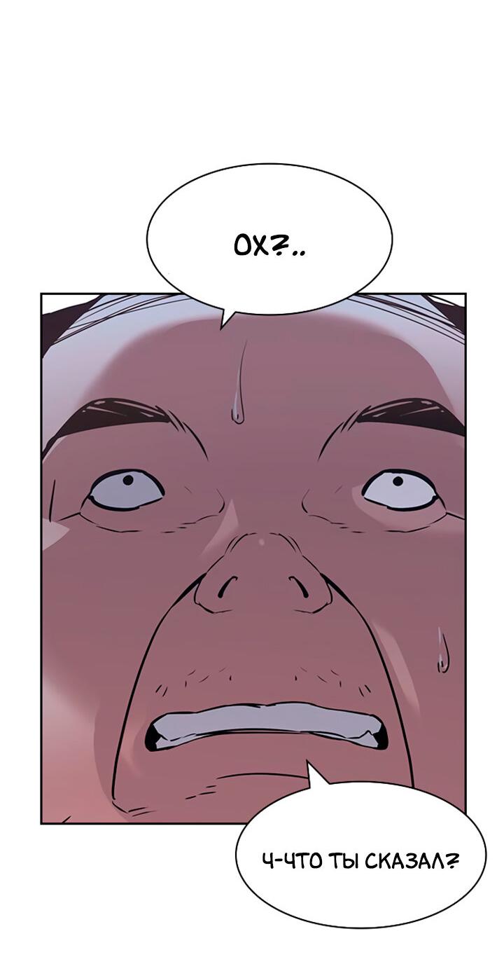 Манга Мир власти и денег - Глава 112 Страница 77