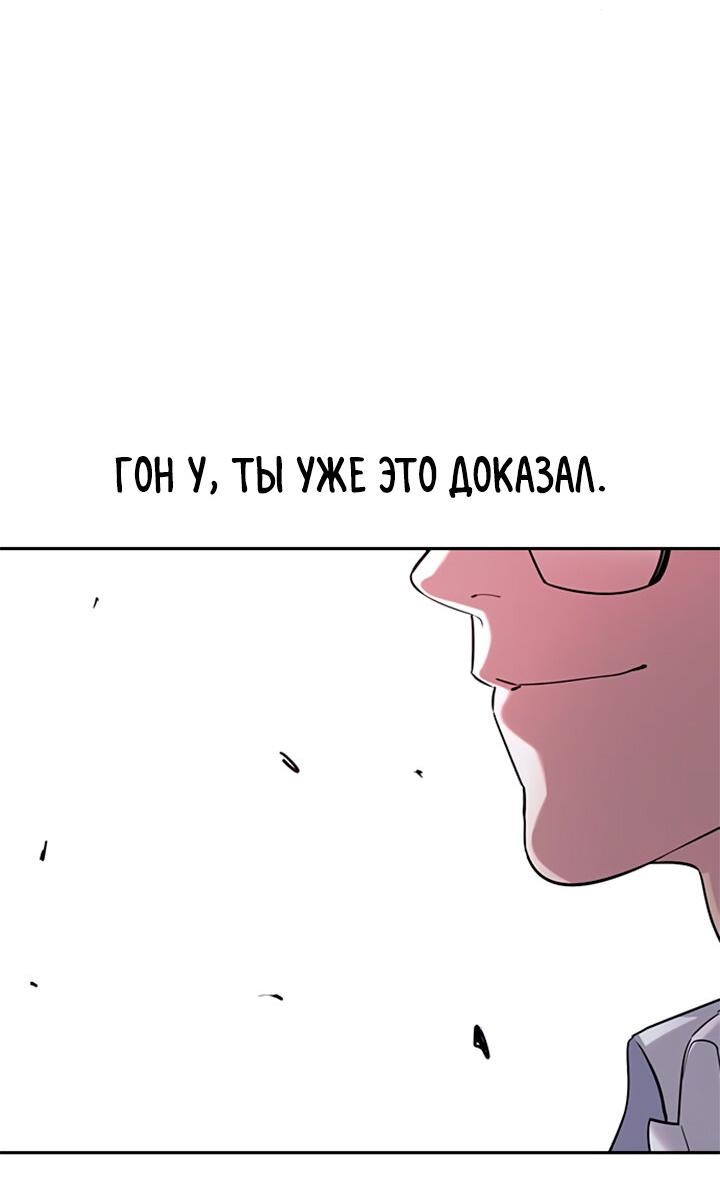 Манга Мир власти и денег - Глава 112 Страница 68