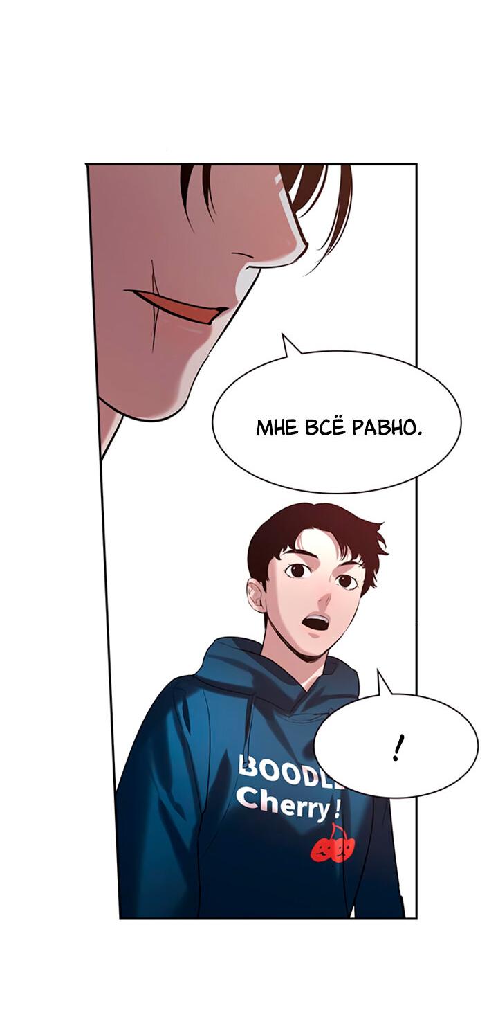 Манга Мир власти и денег - Глава 112 Страница 22