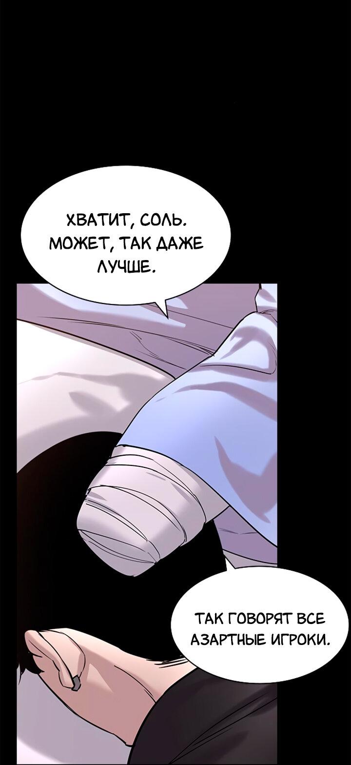 Манга Мир власти и денег - Глава 112 Страница 39