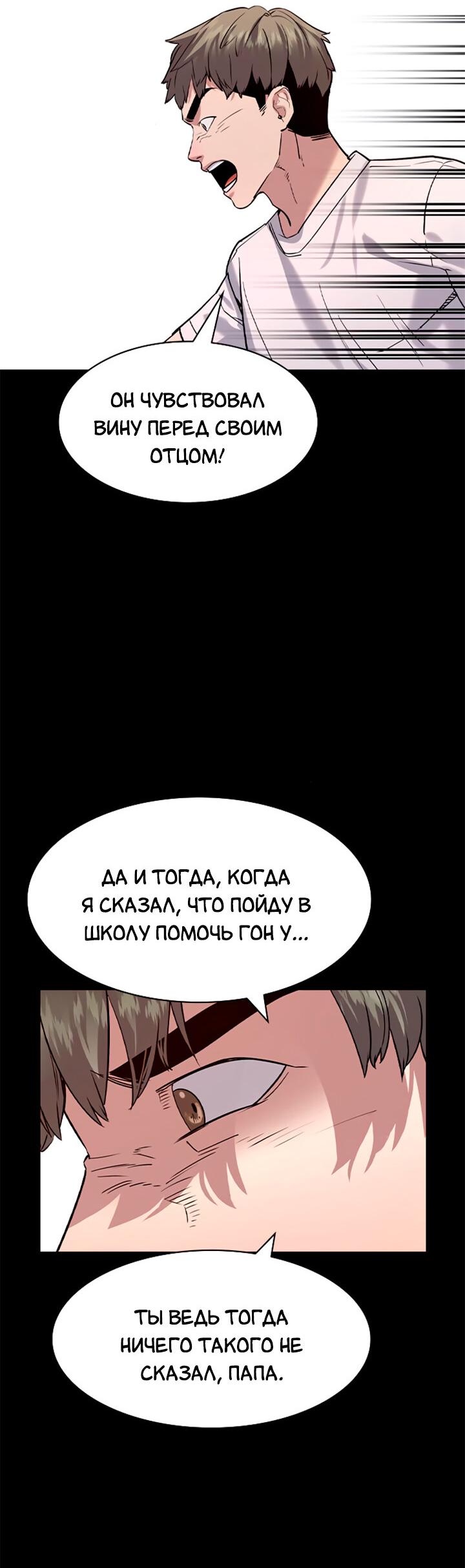 Манга Мир власти и денег - Глава 112 Страница 50