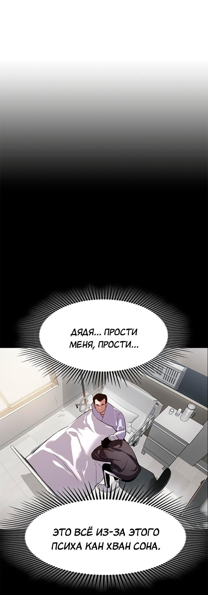 Манга Мир власти и денег - Глава 112 Страница 38
