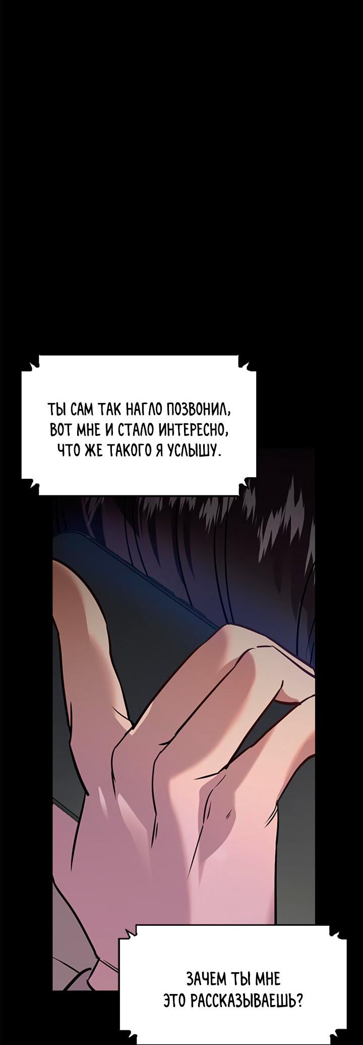 Манга Мир власти и денег - Глава 112 Страница 26