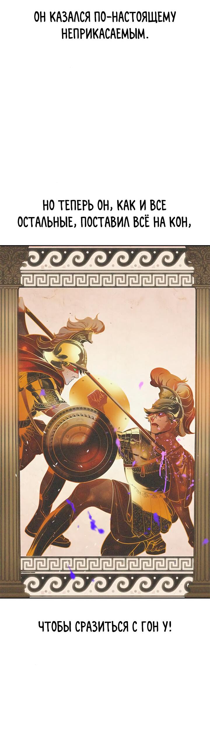 Манга Мир власти и денег - Глава 112 Страница 16