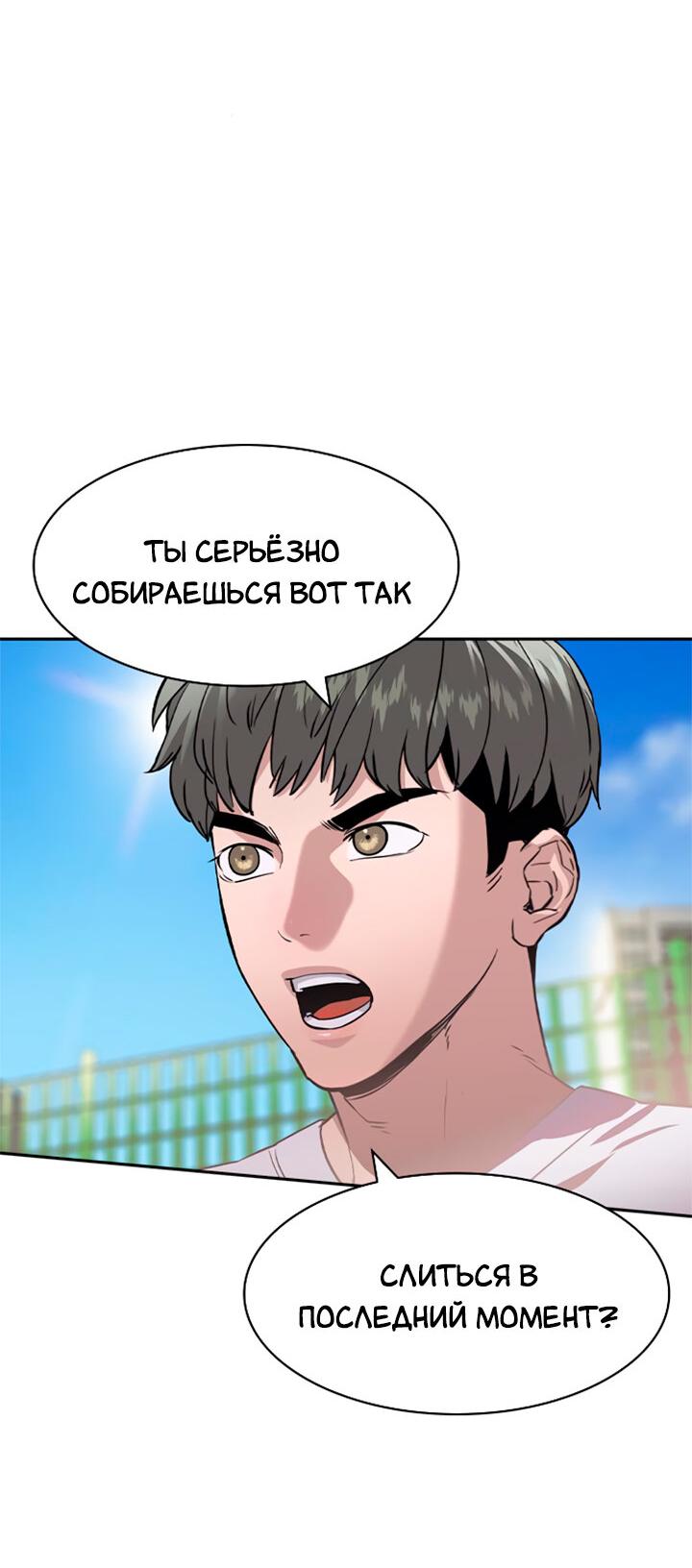 Манга Мир власти и денег - Глава 112 Страница 45
