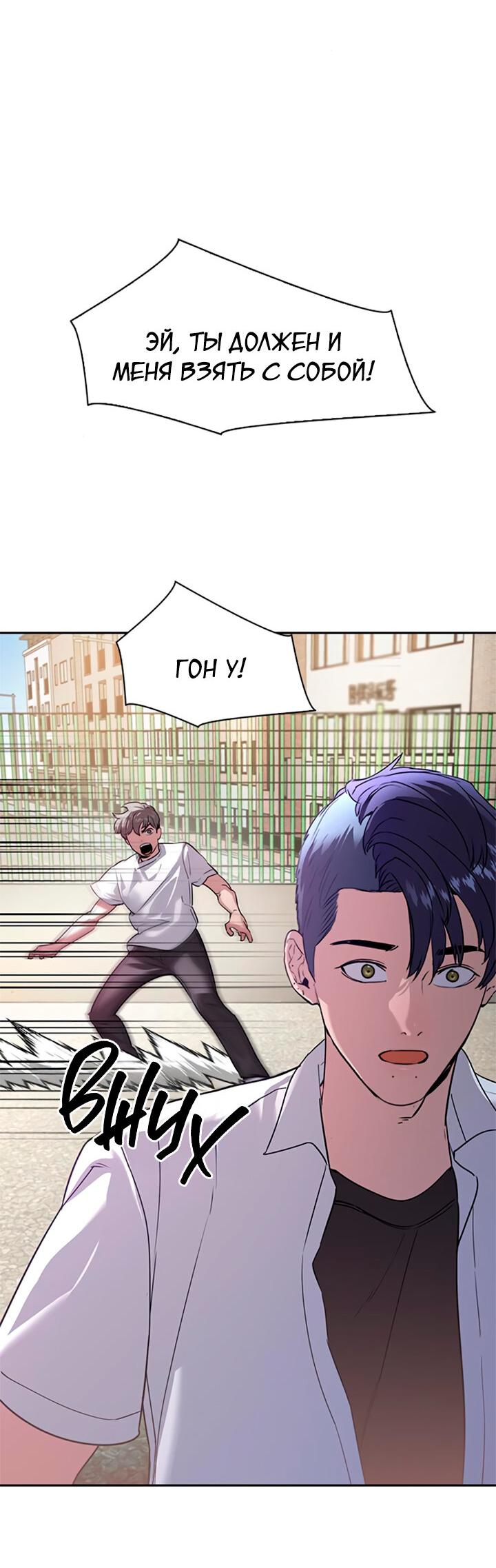 Манга Мир власти и денег - Глава 112 Страница 44