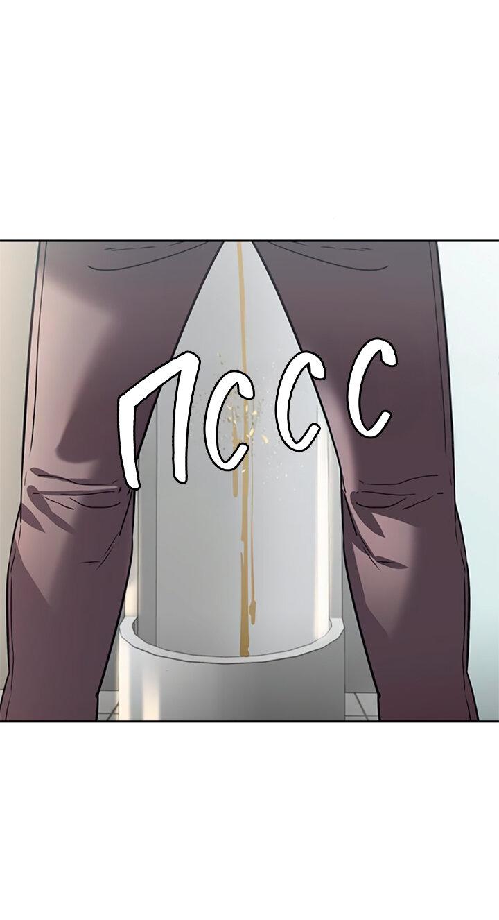 Манга Мир власти и денег - Глава 112 Страница 3