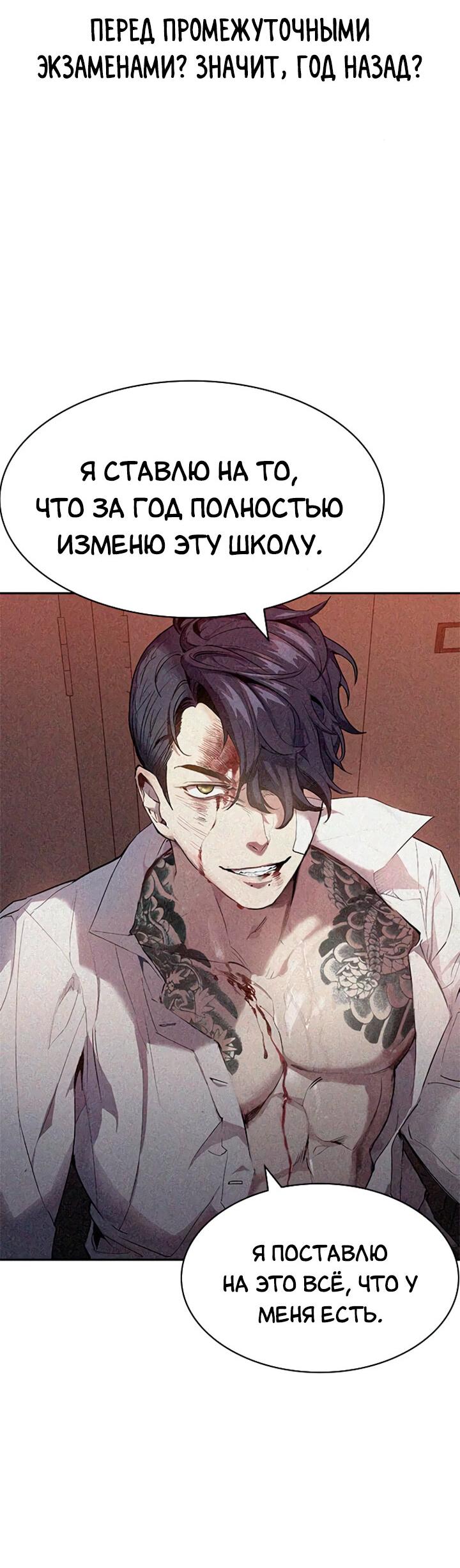 Манга Мир власти и денег - Глава 112 Страница 85