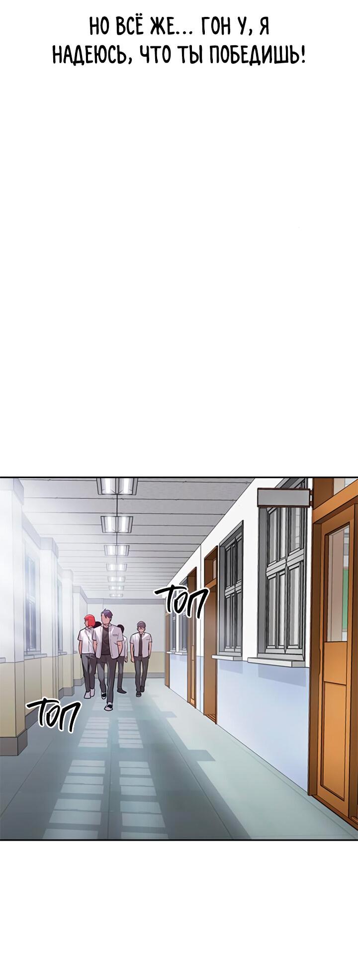 Манга Мир власти и денег - Глава 112 Страница 70