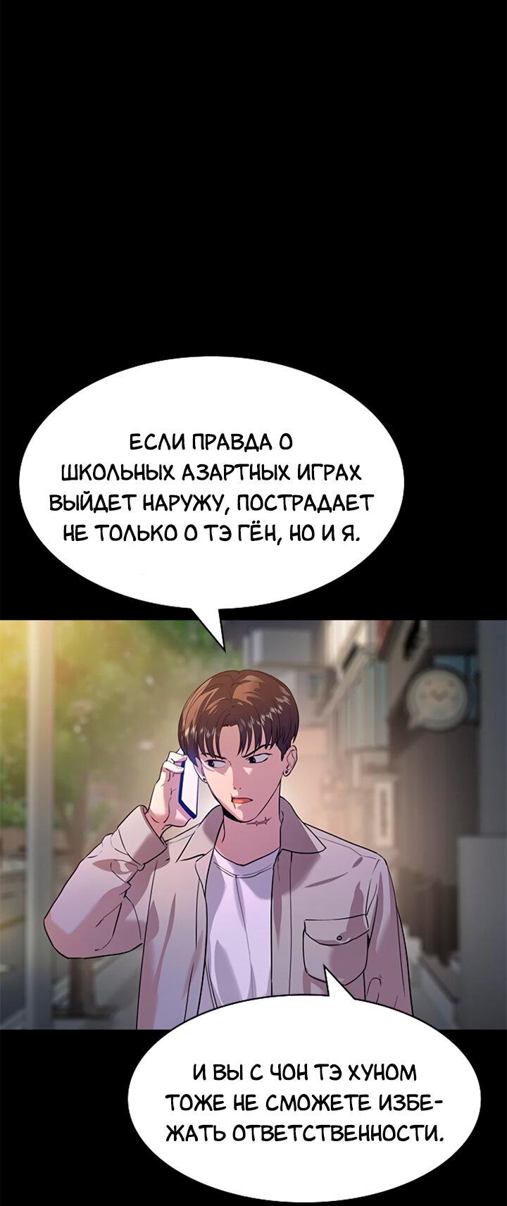 Манга Мир власти и денег - Глава 112 Страница 27