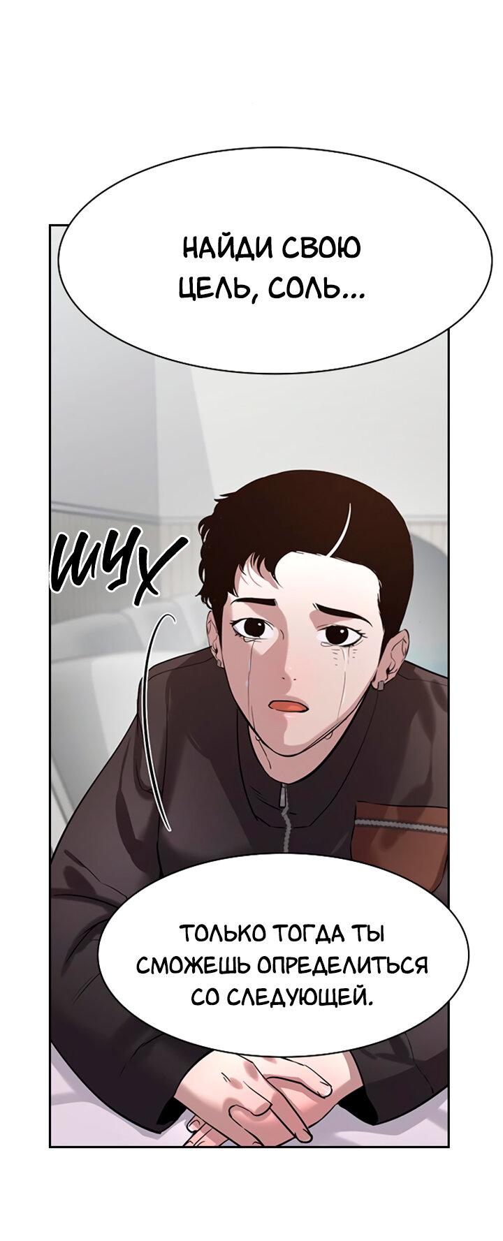 Манга Мир власти и денег - Глава 112 Страница 41