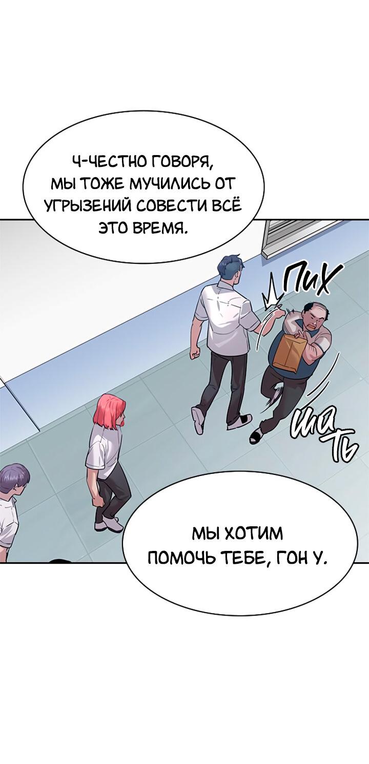Манга Мир власти и денег - Глава 112 Страница 74