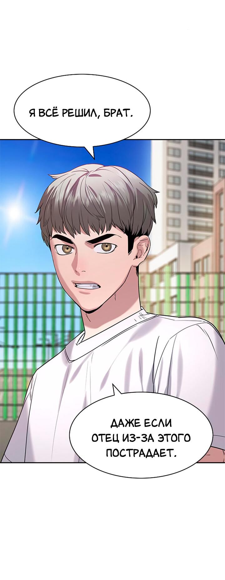 Манга Мир власти и денег - Глава 112 Страница 59