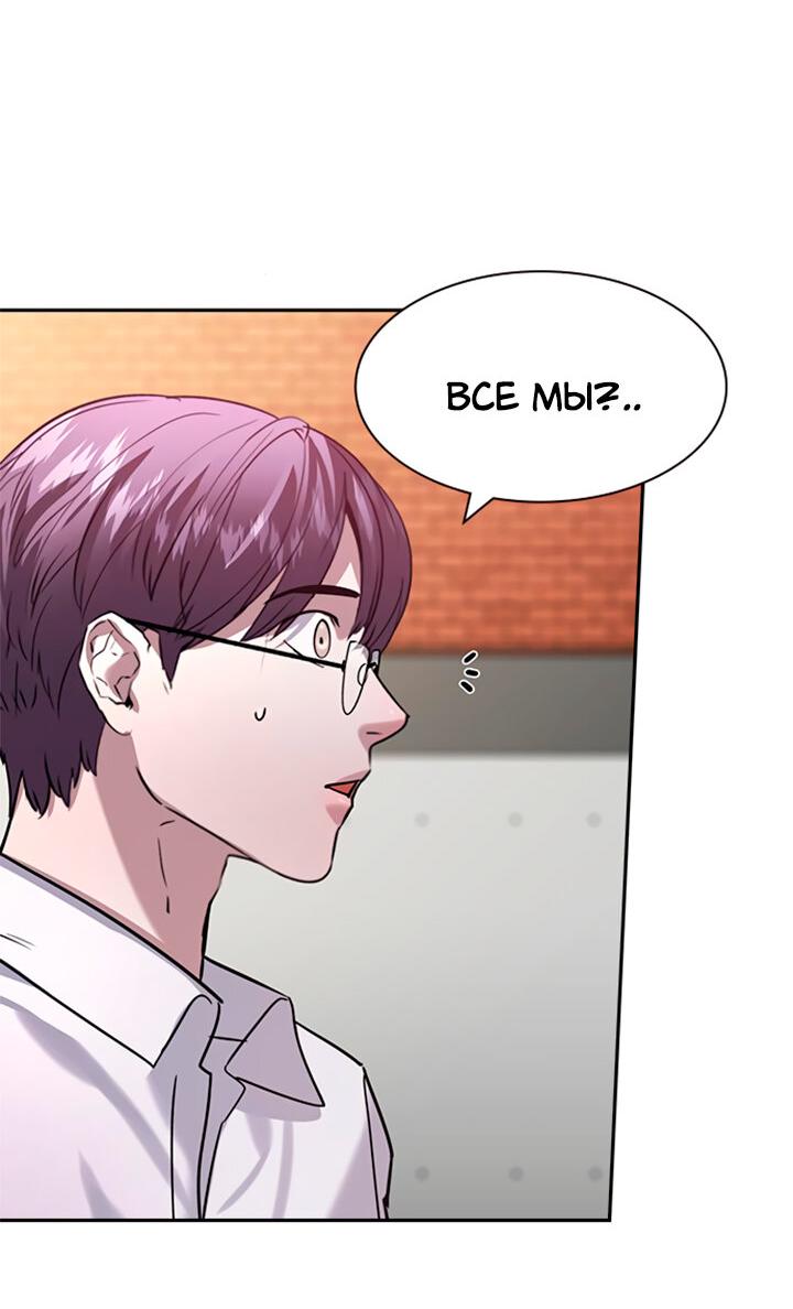Манга Мир власти и денег - Глава 112 Страница 18