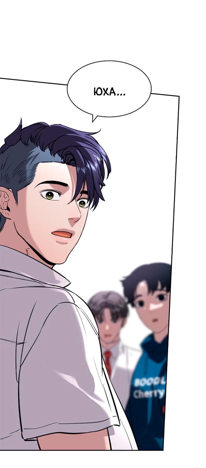 Манга Мир власти и денег - Глава 112 Страница 46