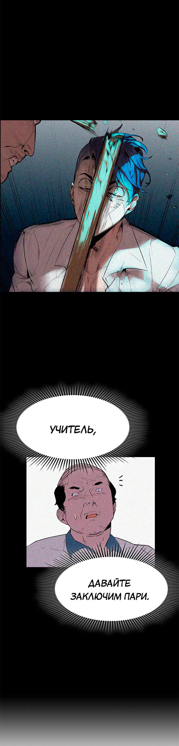 Манга Мир власти и денег - Глава 112 Страница 83