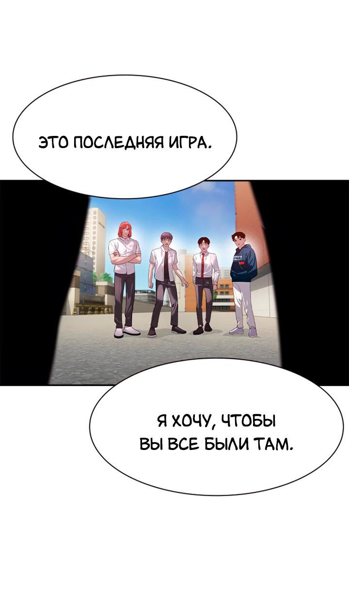 Манга Мир власти и денег - Глава 112 Страница 17