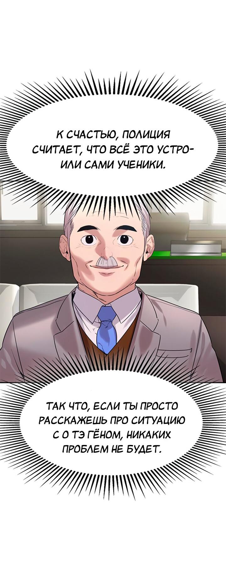 Манга Мир власти и денег - Глава 112 Страница 6