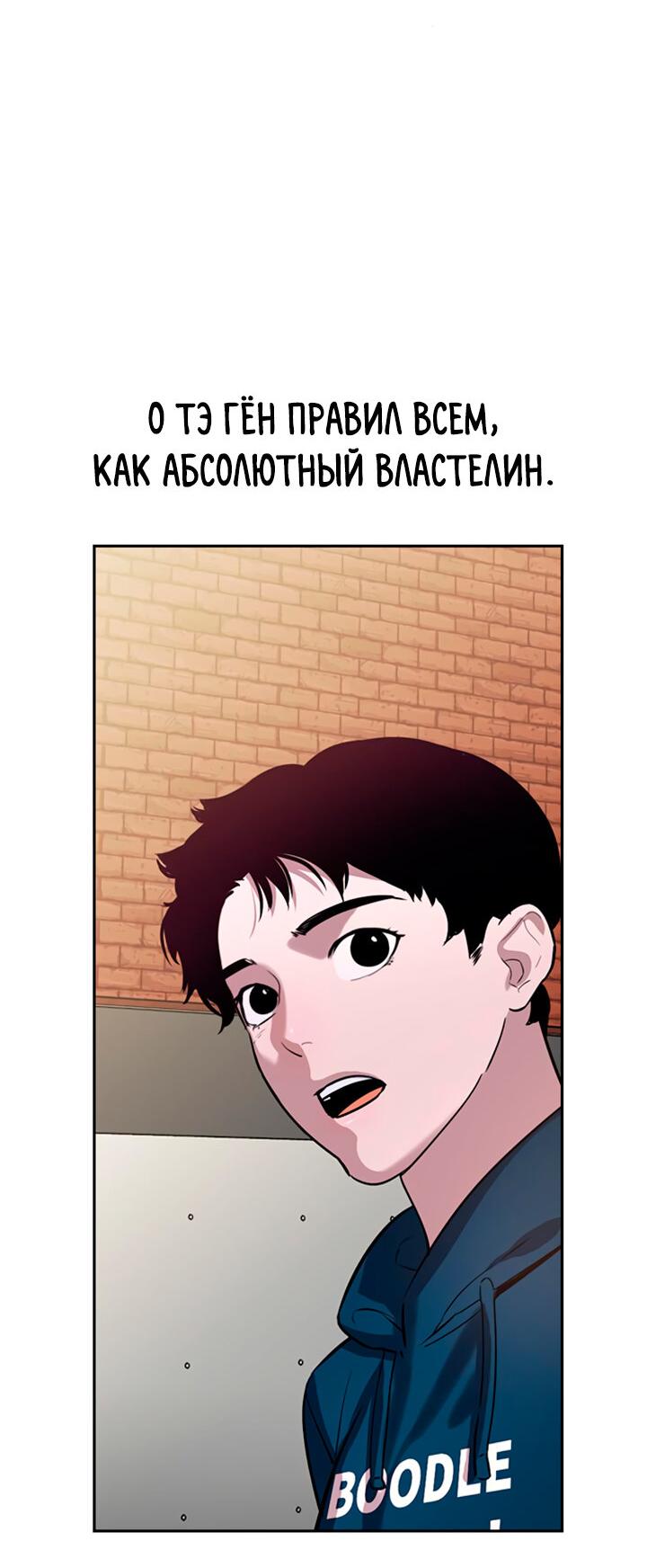 Манга Мир власти и денег - Глава 112 Страница 15