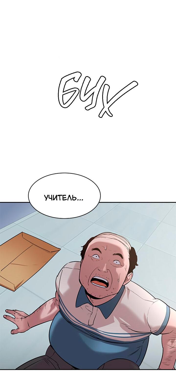 Манга Мир власти и денег - Глава 112 Страница 75