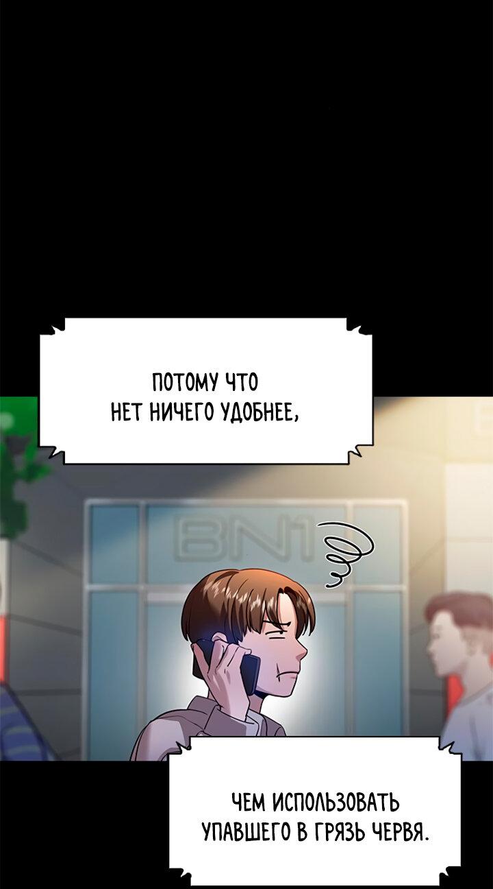 Манга Мир власти и денег - Глава 112 Страница 30