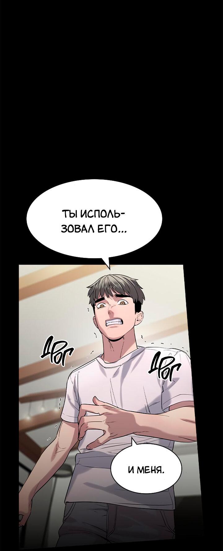 Манга Мир власти и денег - Глава 112 Страница 53