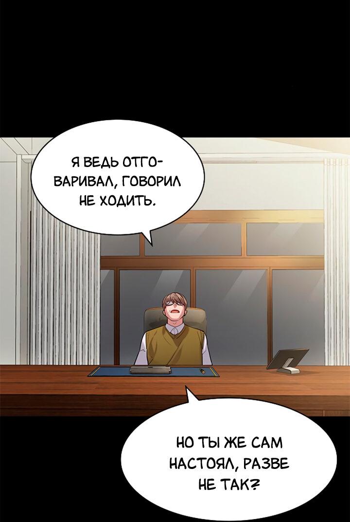 Манга Мир власти и денег - Глава 112 Страница 51