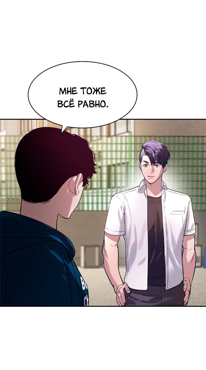 Манга Мир власти и денег - Глава 112 Страница 37