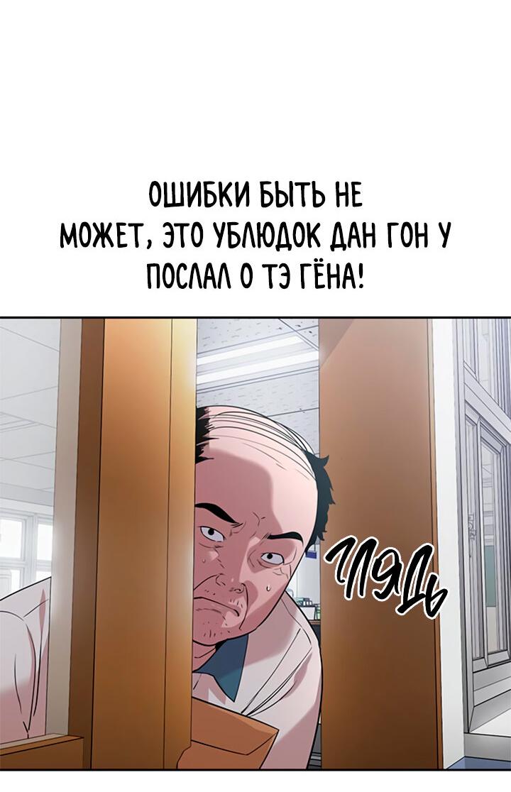 Манга Мир власти и денег - Глава 112 Страница 71