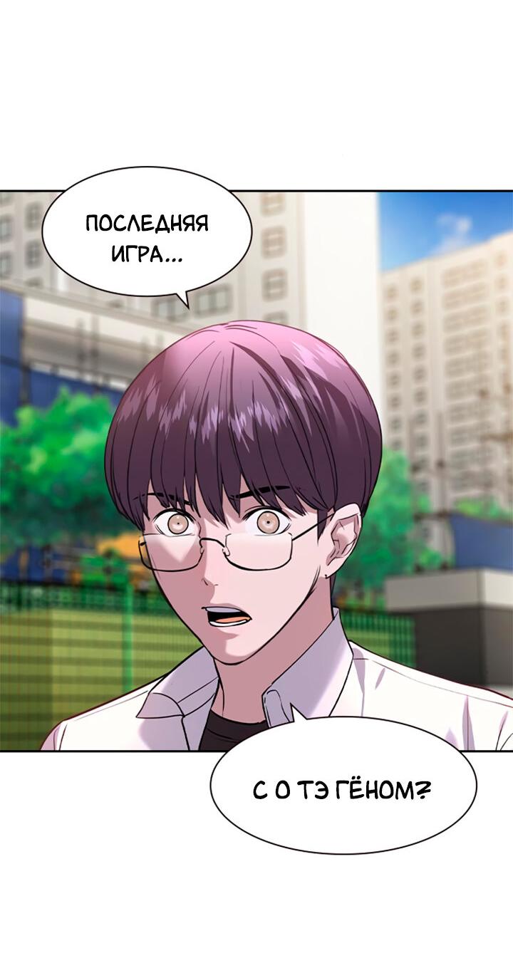 Манга Мир власти и денег - Глава 112 Страница 12