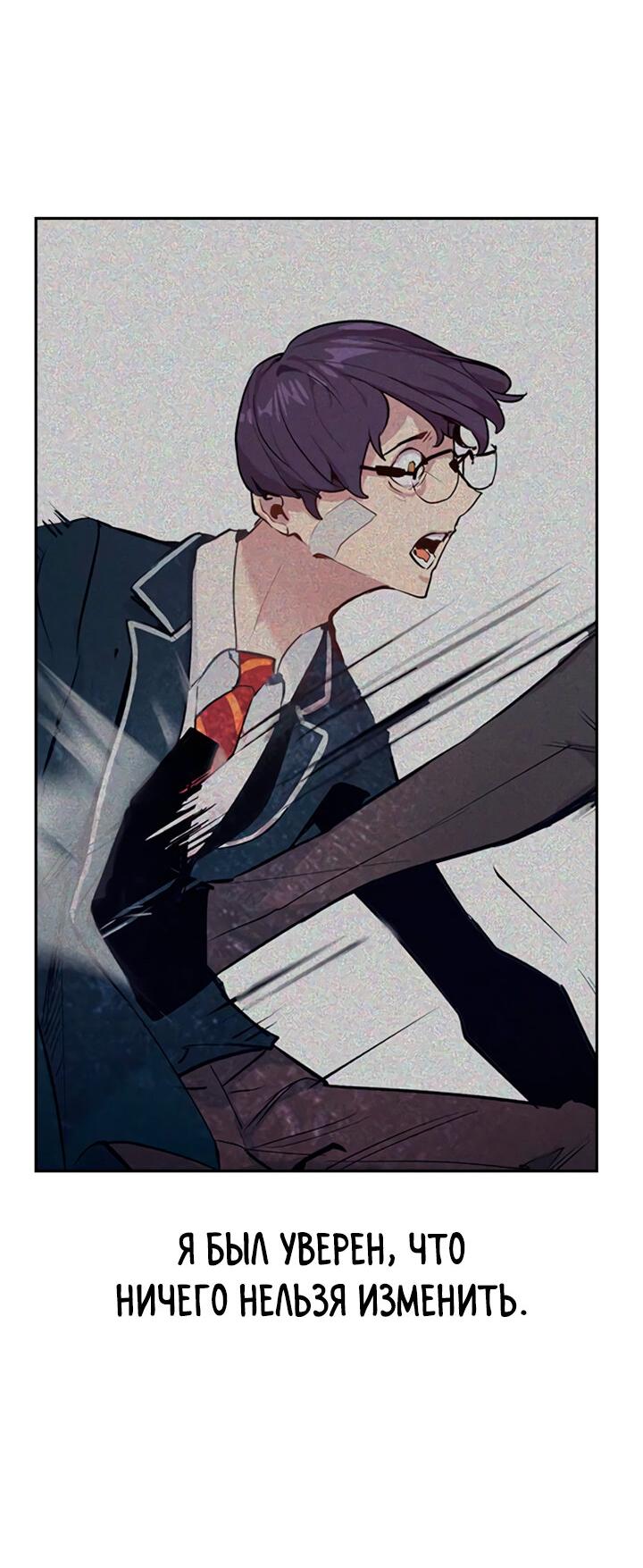 Манга Мир власти и денег - Глава 112 Страница 63