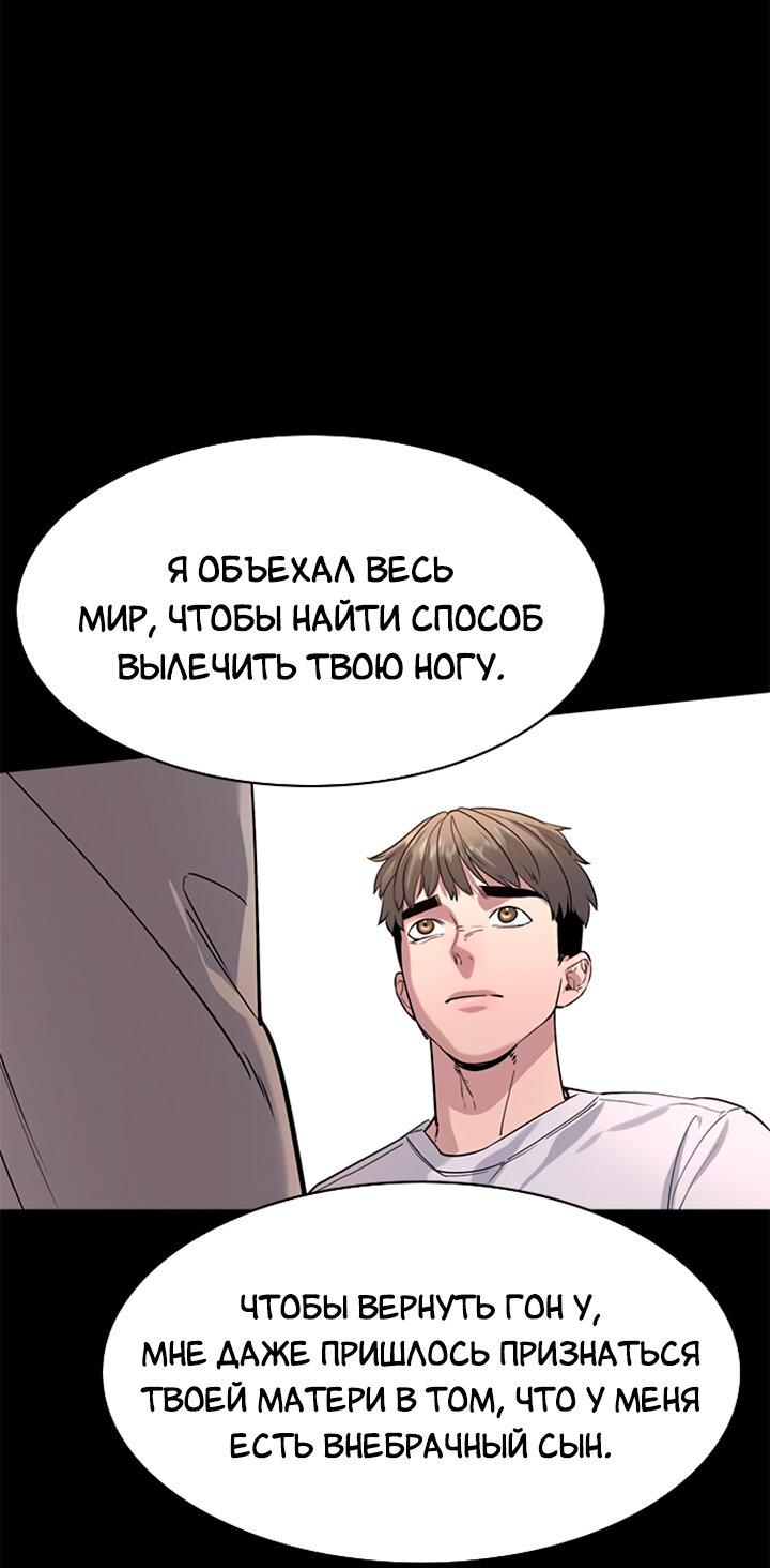 Манга Мир власти и денег - Глава 112 Страница 56