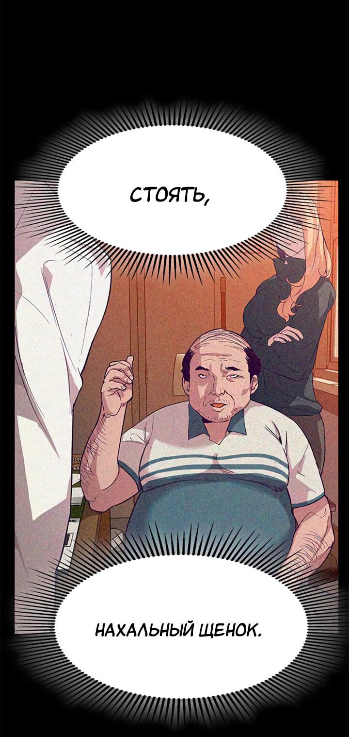 Манга Мир власти и денег - Глава 112 Страница 79