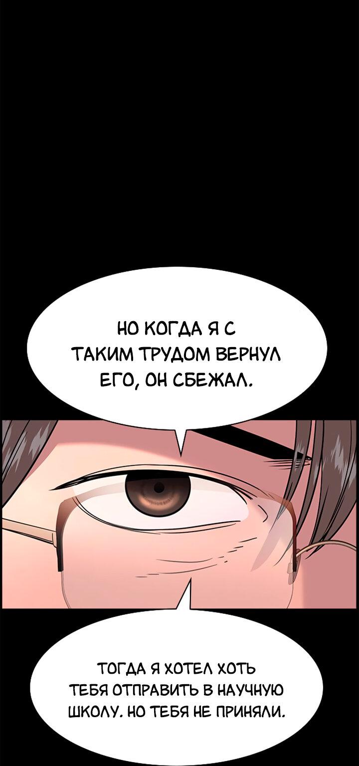 Манга Мир власти и денег - Глава 112 Страница 57