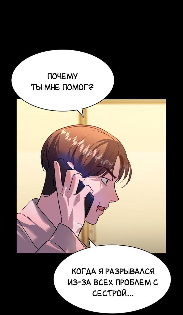 Манга Мир власти и денег - Глава 112 Страница 29