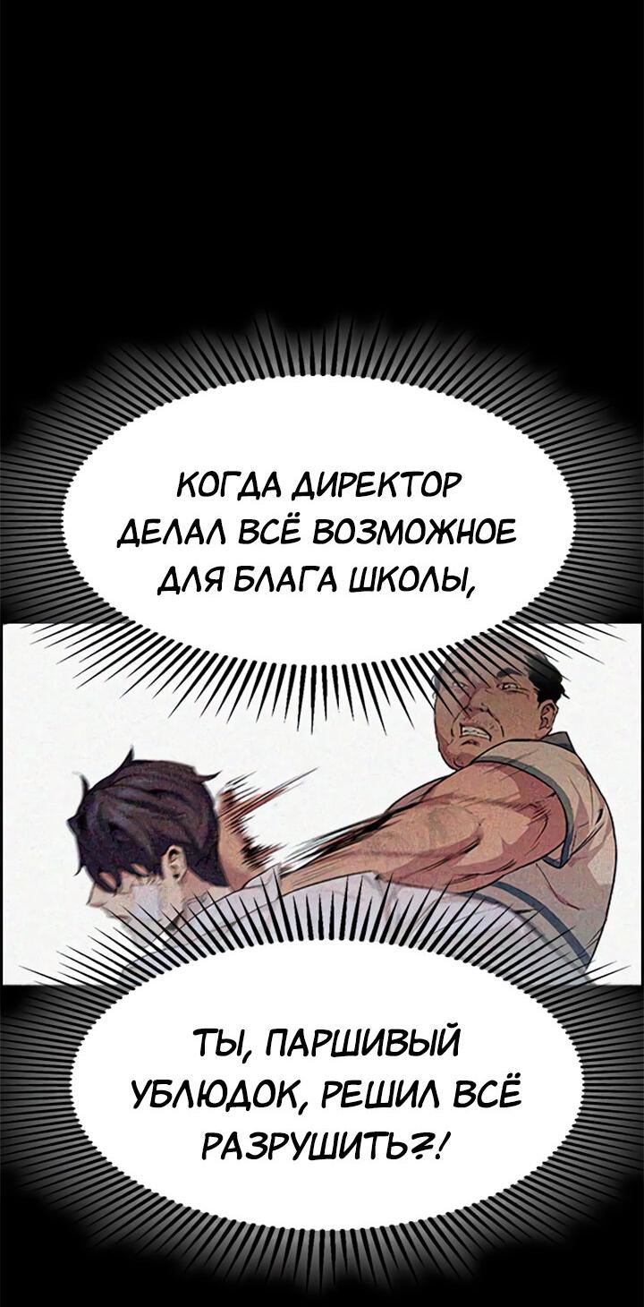 Манга Мир власти и денег - Глава 112 Страница 80