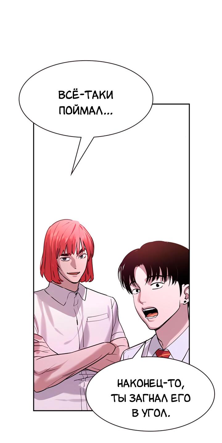 Манга Мир власти и денег - Глава 112 Страница 14