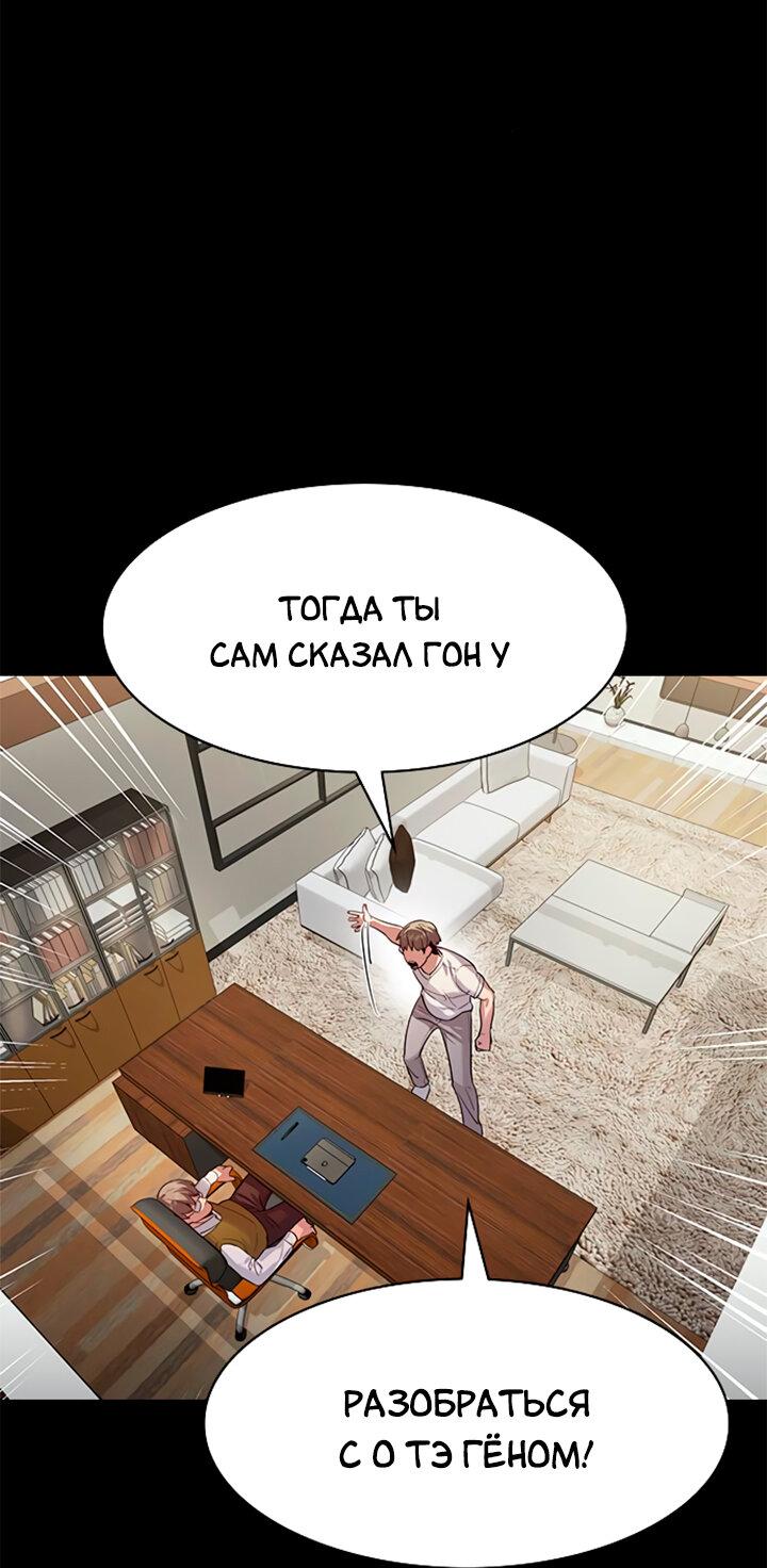 Манга Мир власти и денег - Глава 112 Страница 52