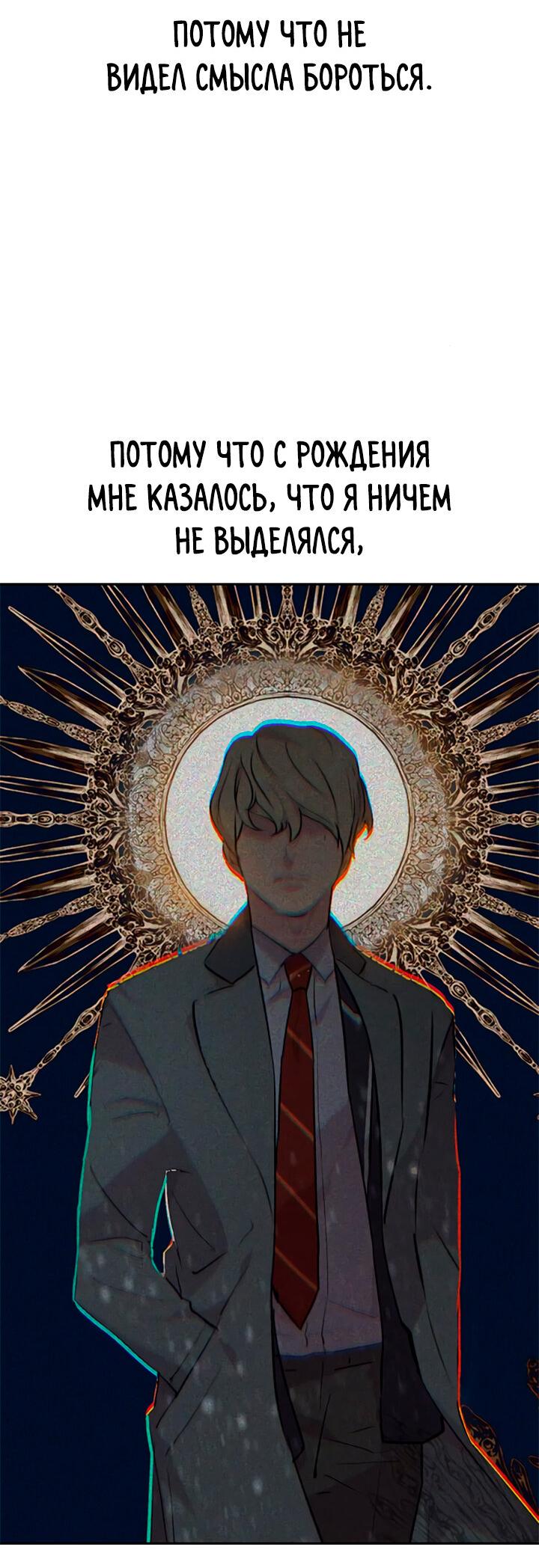 Манга Мир власти и денег - Глава 112 Страница 65