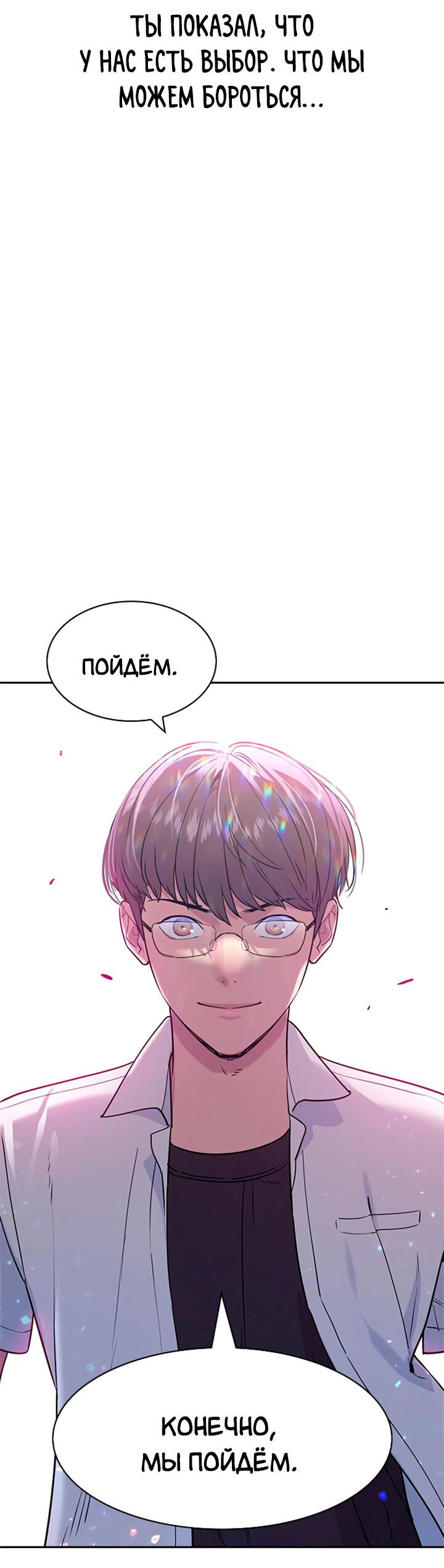 Манга Мир власти и денег - Глава 112 Страница 69