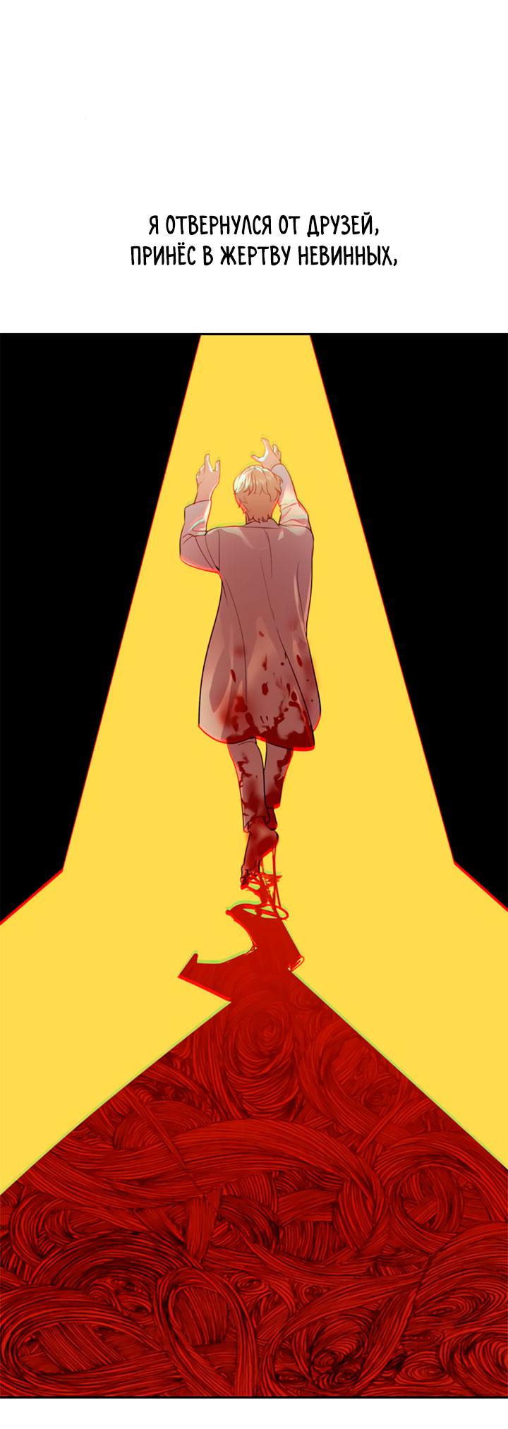 Манга Мир власти и денег - Глава 111 Страница 43