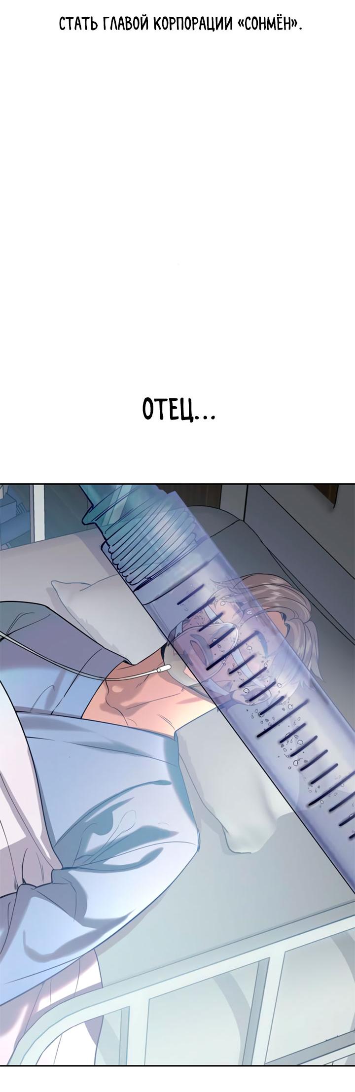 Манга Мир власти и денег - Глава 111 Страница 40