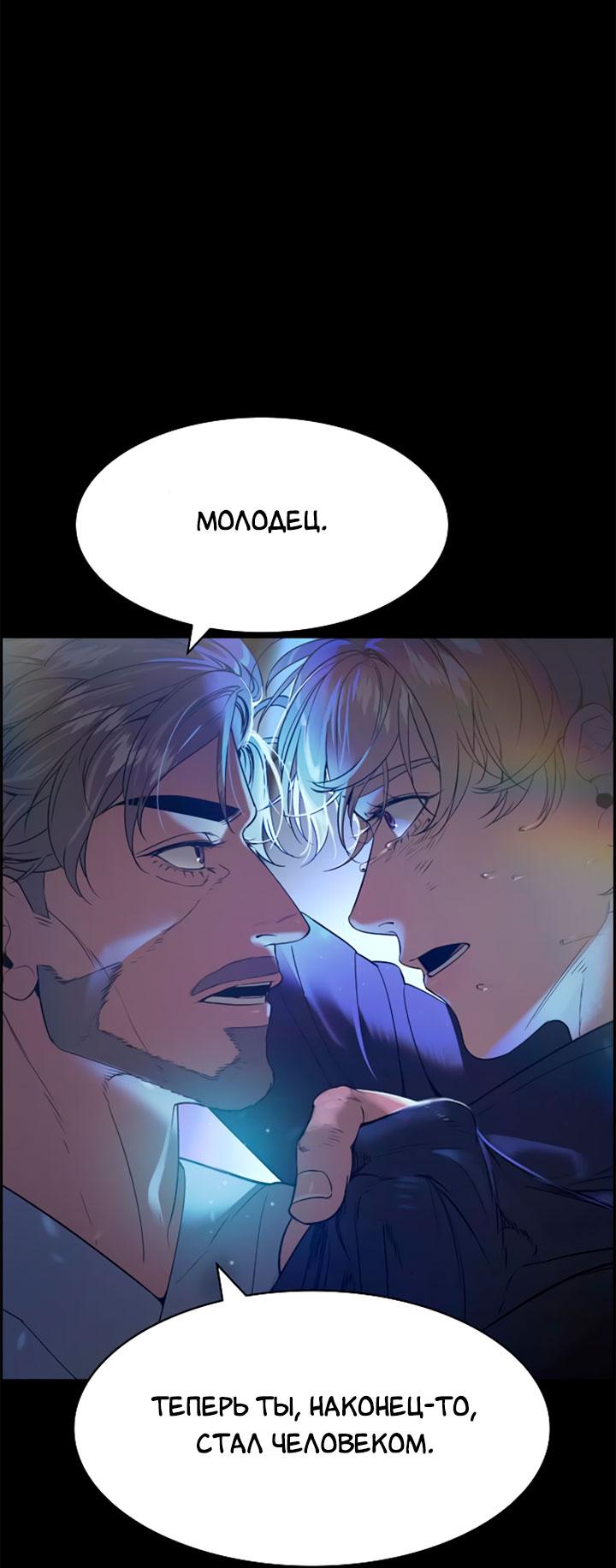 Манга Мир власти и денег - Глава 111 Страница 65