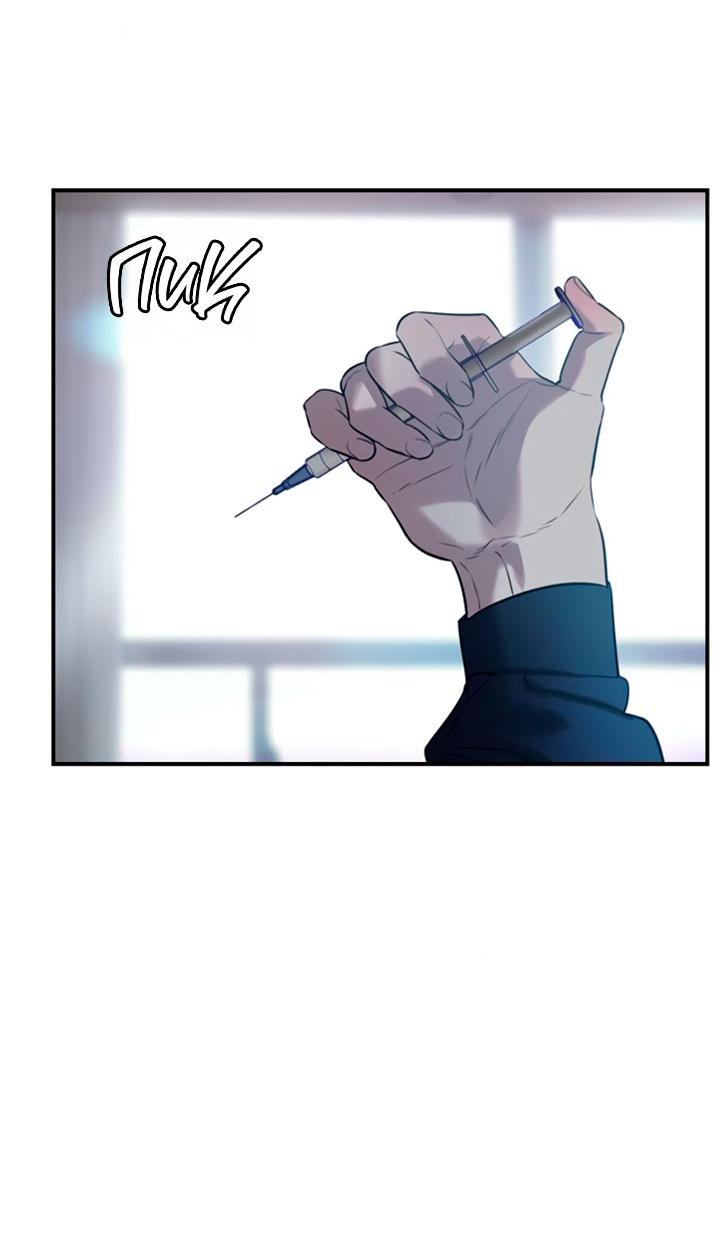 Манга Мир власти и денег - Глава 111 Страница 52