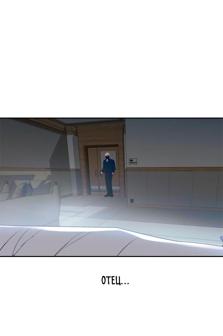 Манга Мир власти и денег - Глава 111 Страница 31