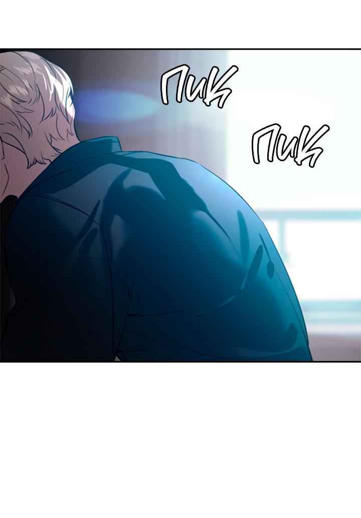 Манга Мир власти и денег - Глава 111 Страница 51