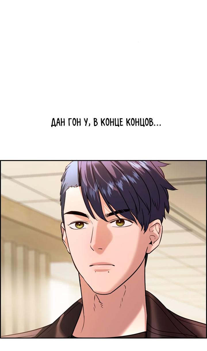 Манга Мир власти и денег - Глава 111 Страница 87