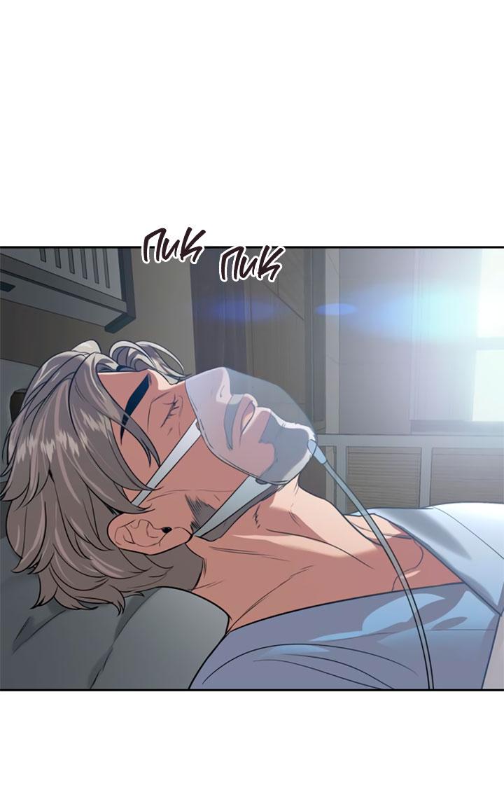 Манга Мир власти и денег - Глава 111 Страница 30